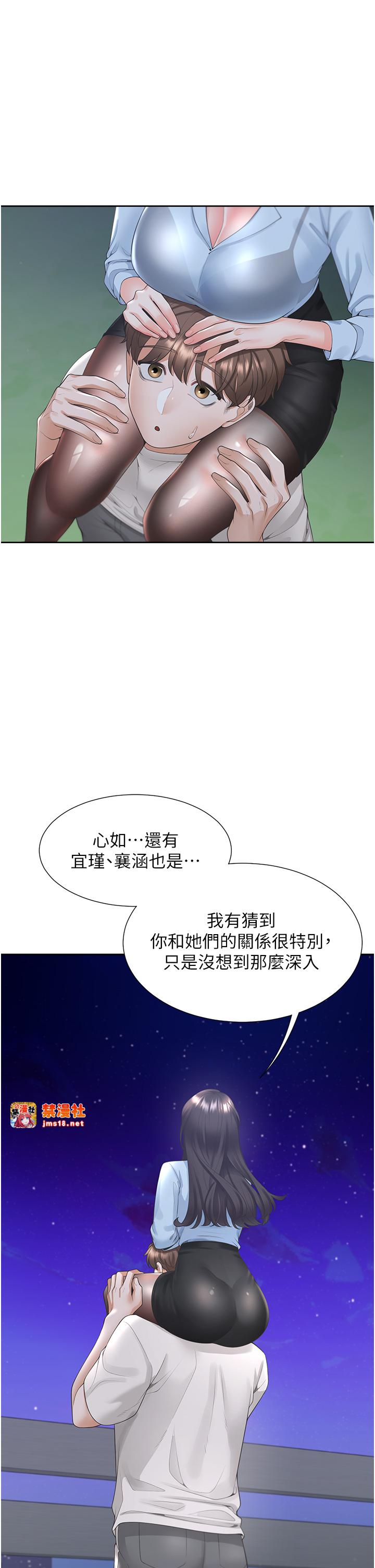 第98话 - 请多指教，男朋友 第 11 页