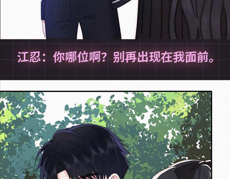 第31期 搞点事：江忍的双标时刻 第 5 页