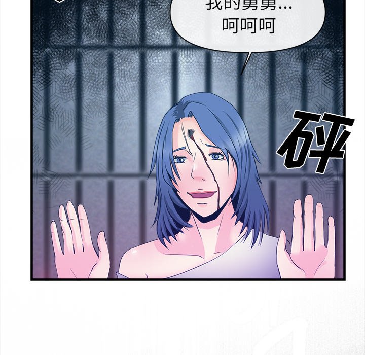 第37话 第 86 页