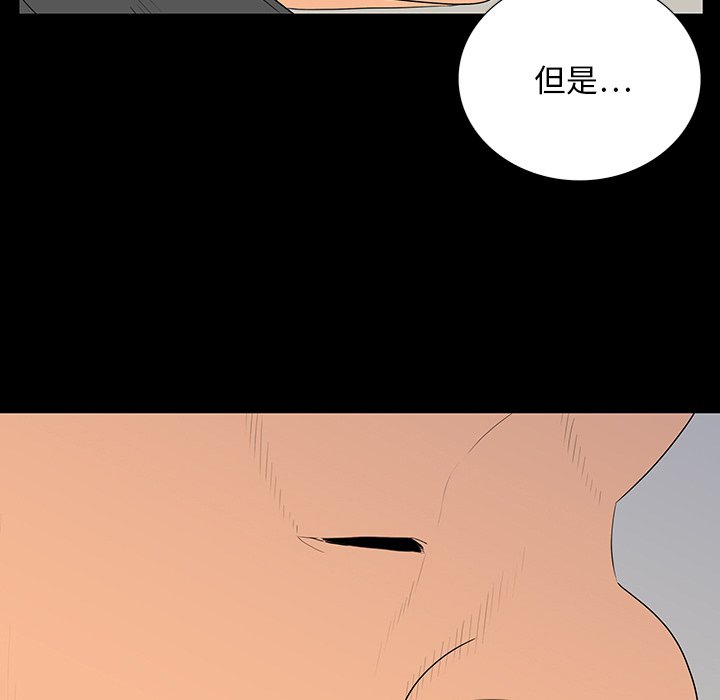第 5 话 第 39 页