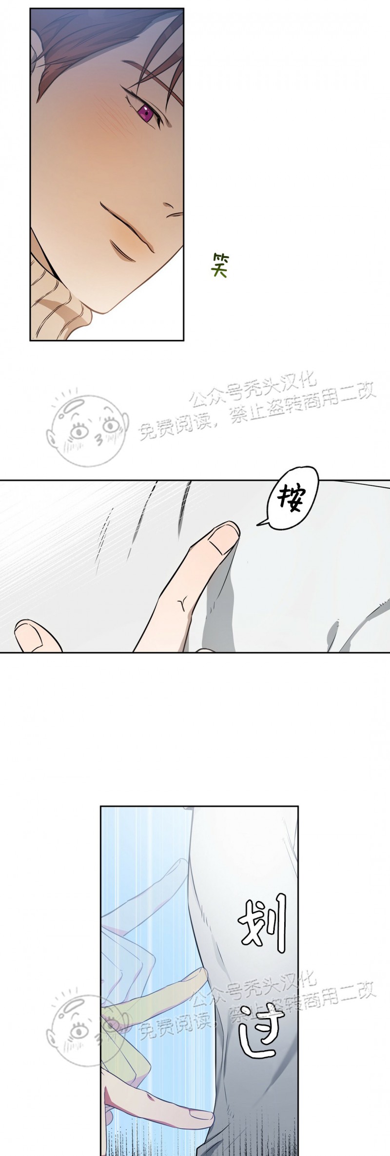 第18话 第 5 页