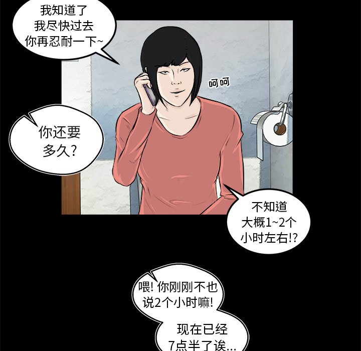 第12话 第 57 页