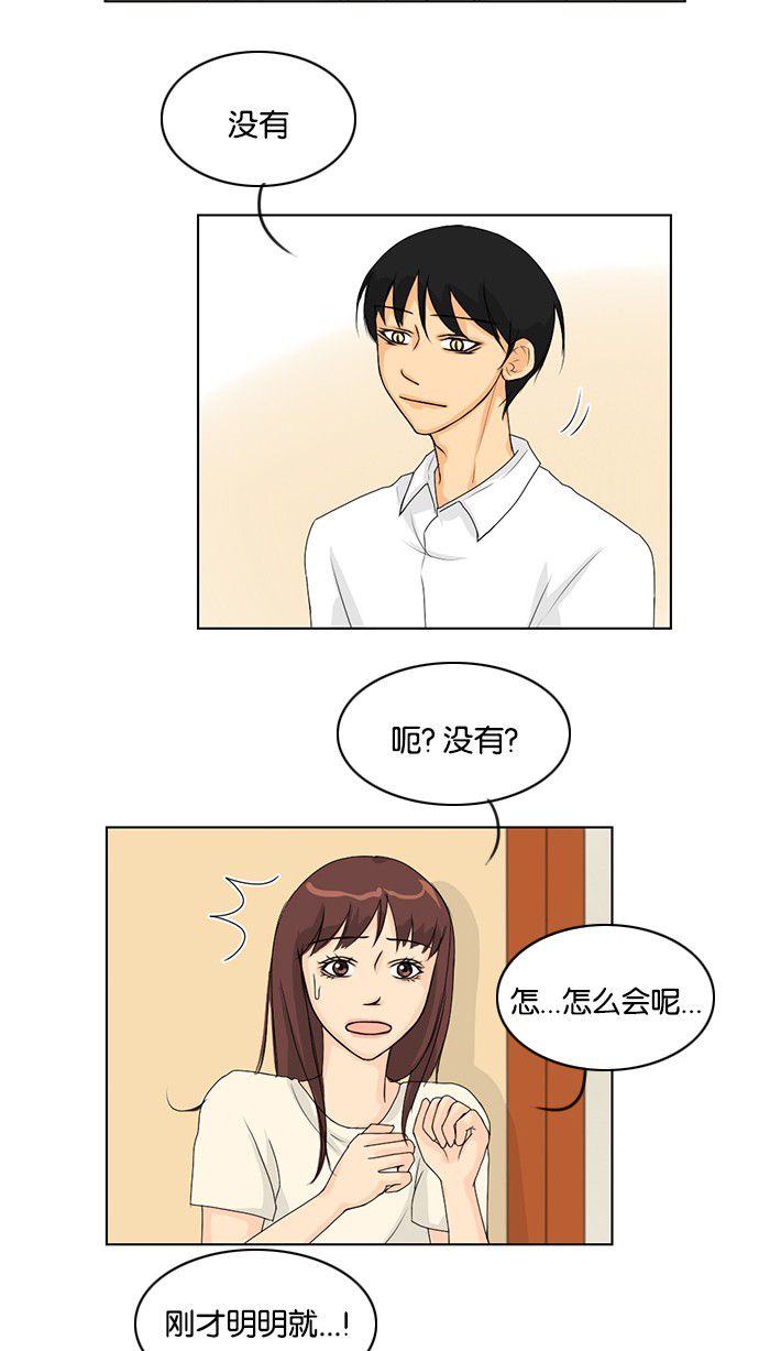 第38话 第 10 页
