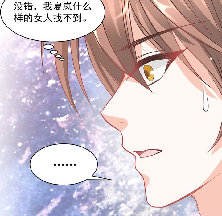 第8话 第 21 页