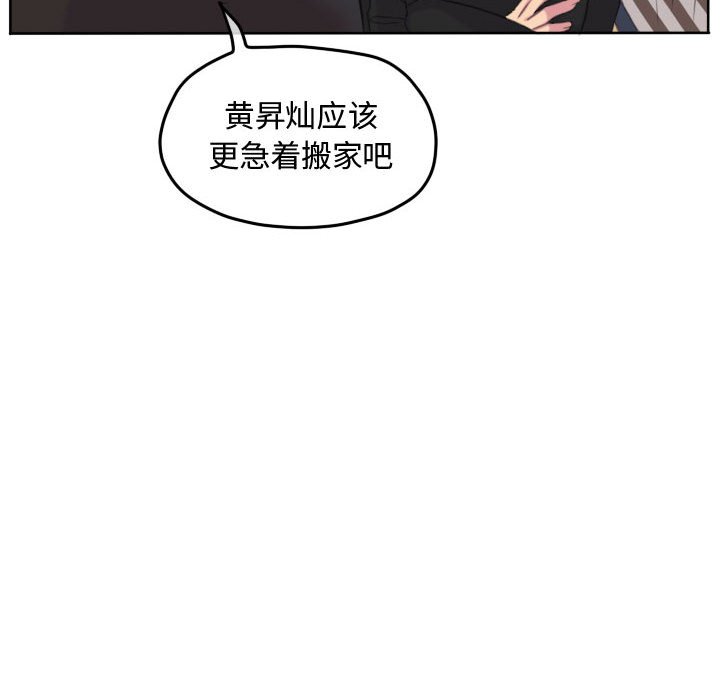 第107话 第 85 页