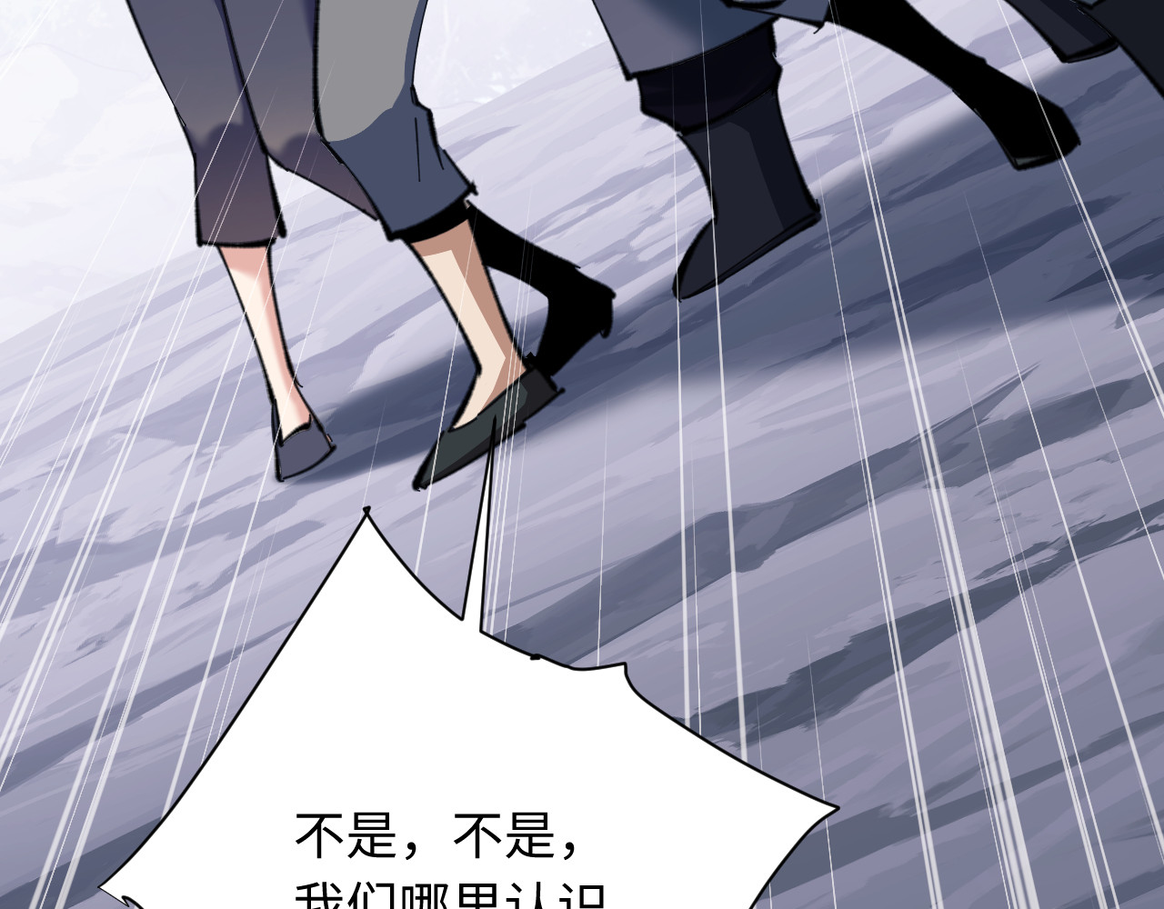 第17话 幻阵让大伙都失控了！ 第 117 页