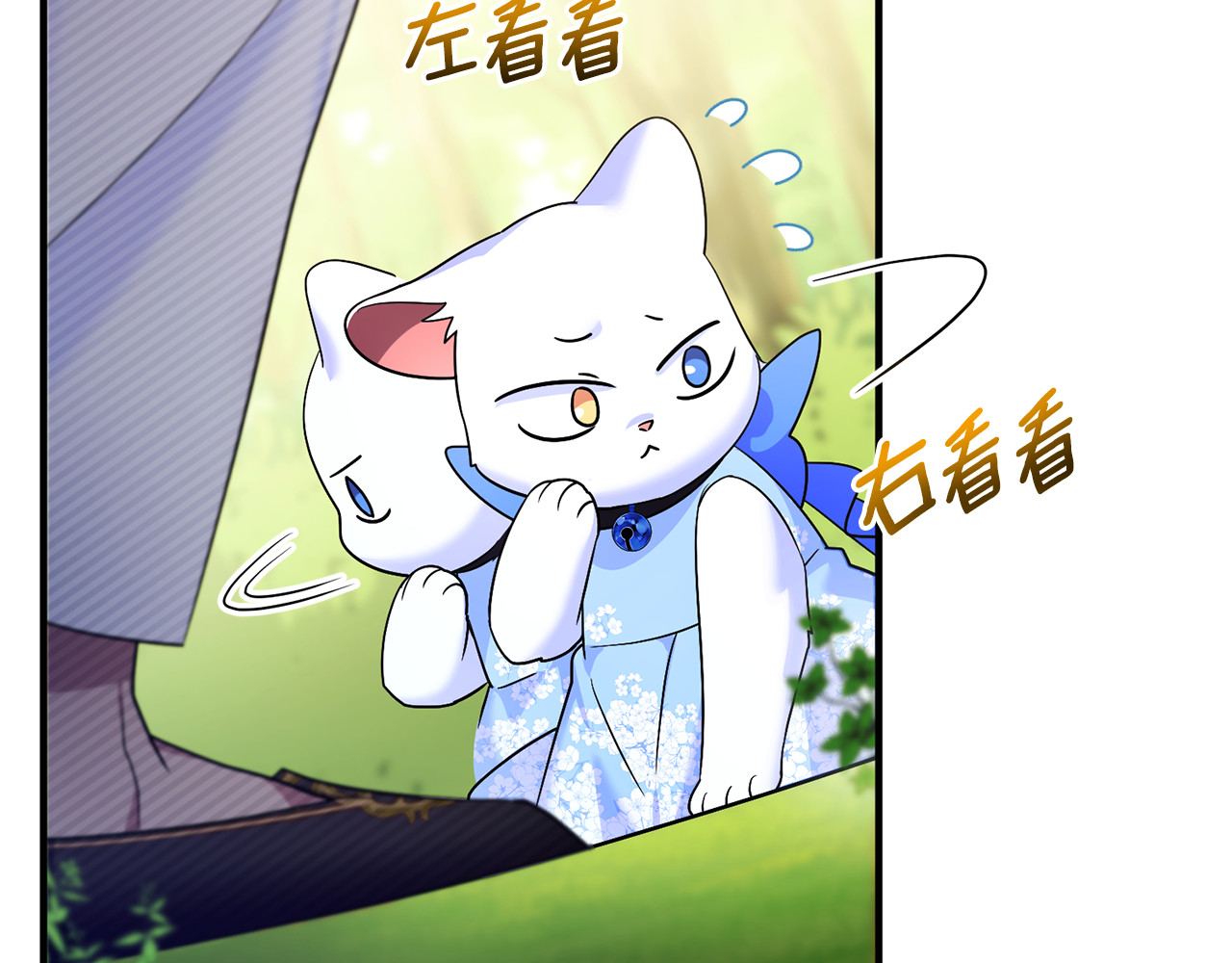 第8话 在宫里遇到帅哥 第 42 页