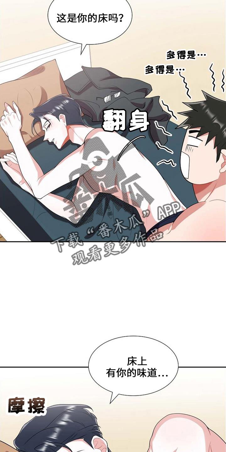第46话 对不起 第 11 页
