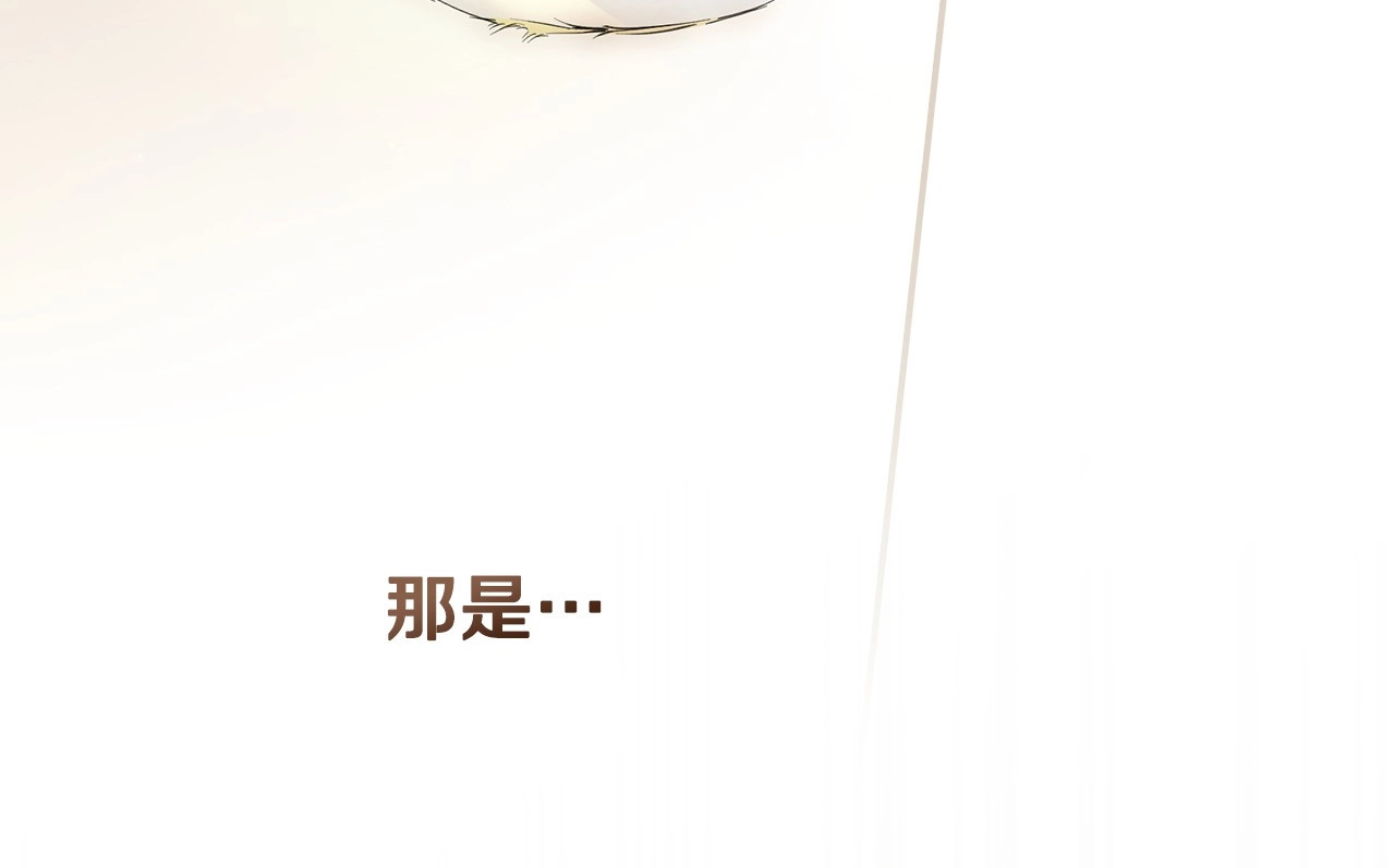 第63话 晚宴变故 第 138 页
