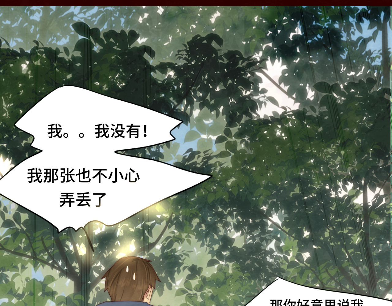 第58集 劲爆家长会 第 95 页