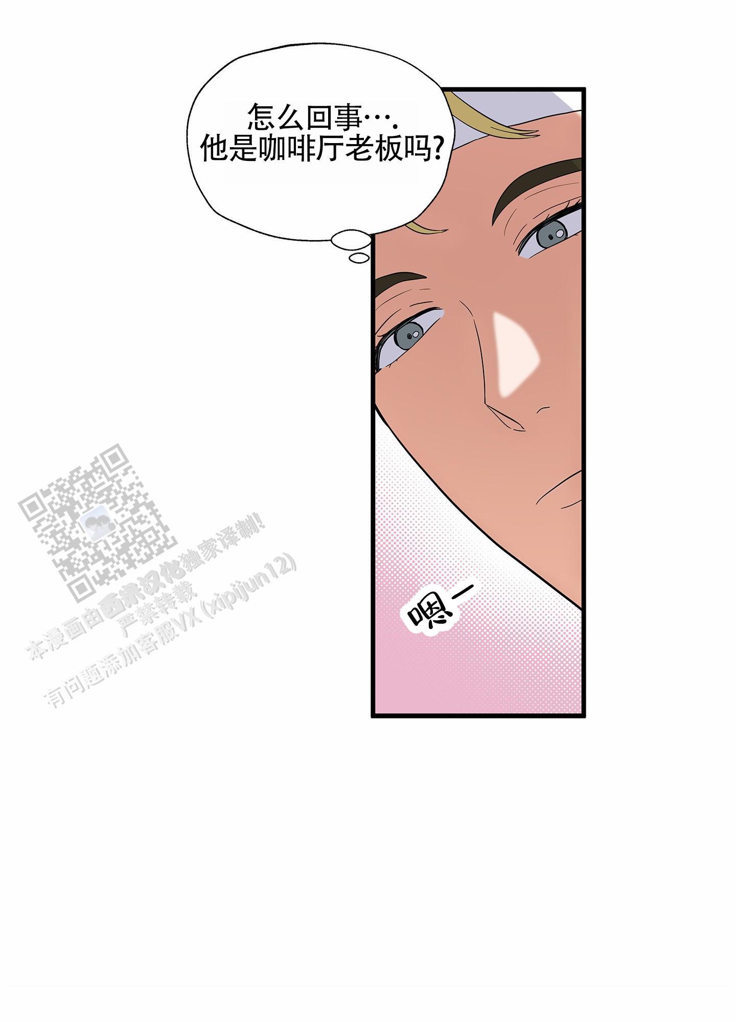 第4话 轻松兼职 第 24 页