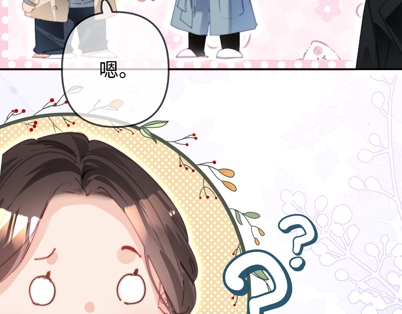 第96话 夫妻跨年 第 33 页