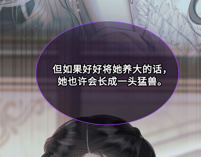 第11话 被遗弃的小猫 第 143 页