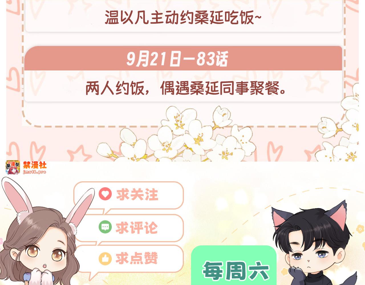 79话 深夜提醒 第 119 页
