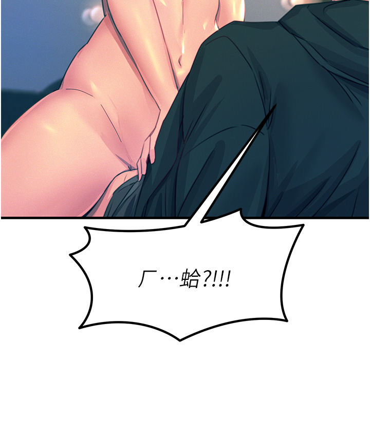第75话 最终话 - 我要跟你生小孩 第 44 页