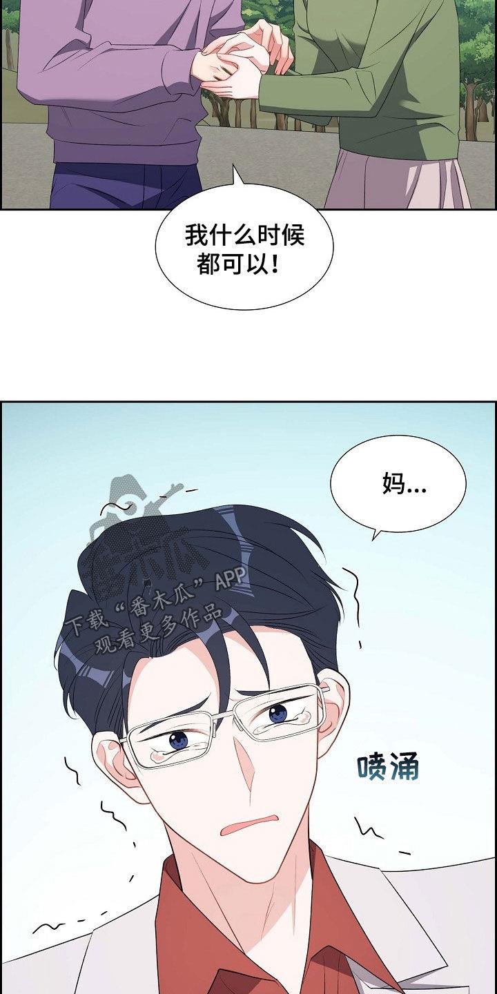 第129话 最后一课 第 3 页