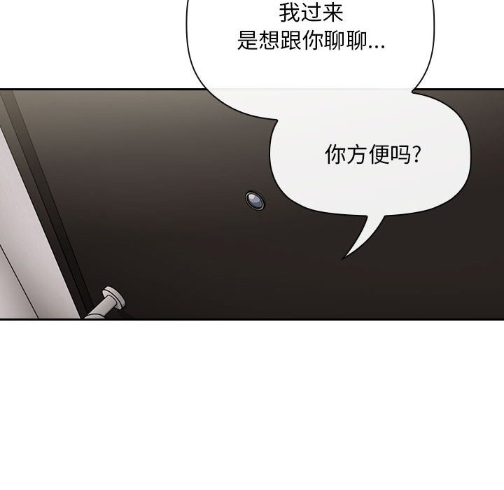 第56话 第 122 页