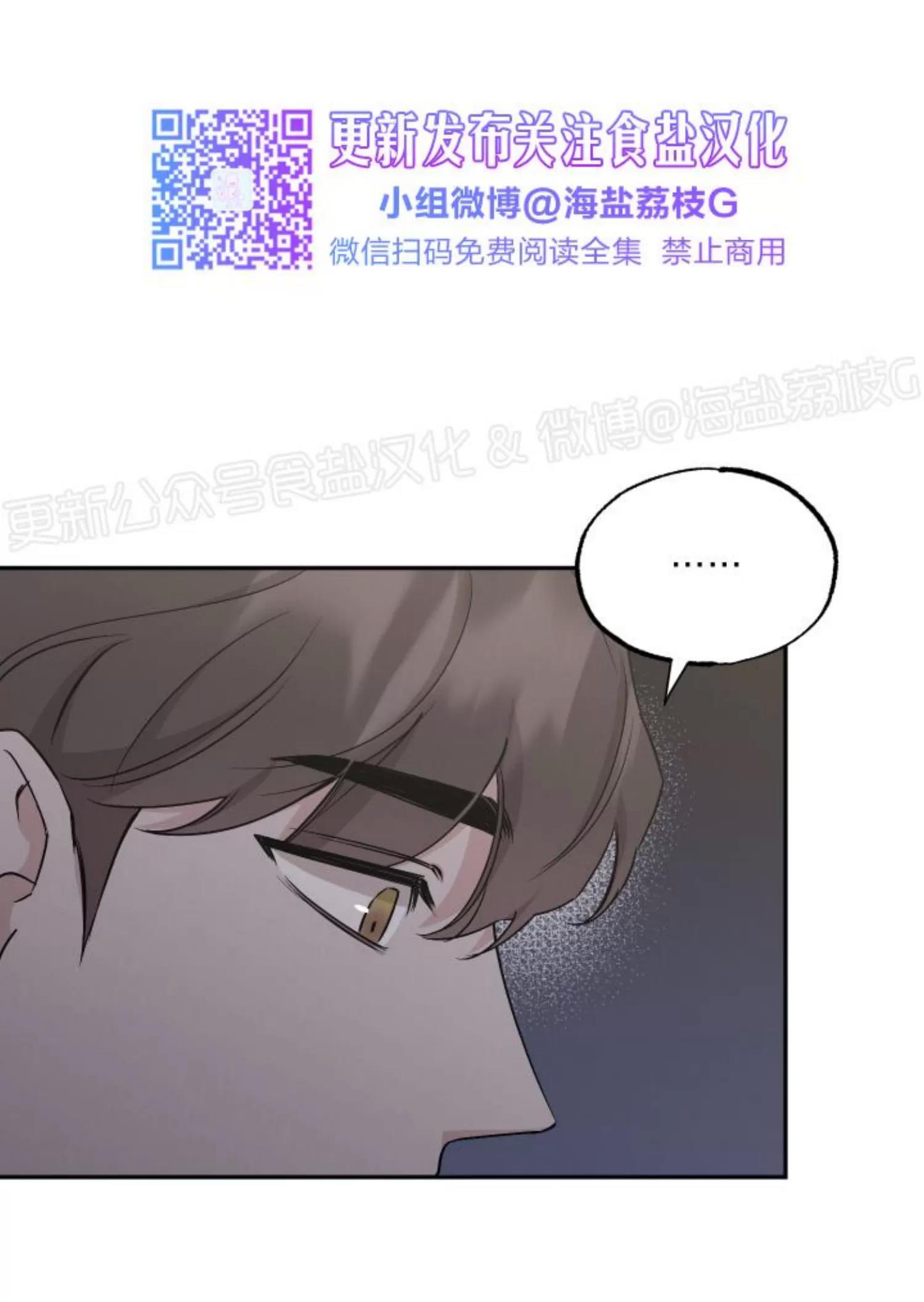 第58话 第 21 页
