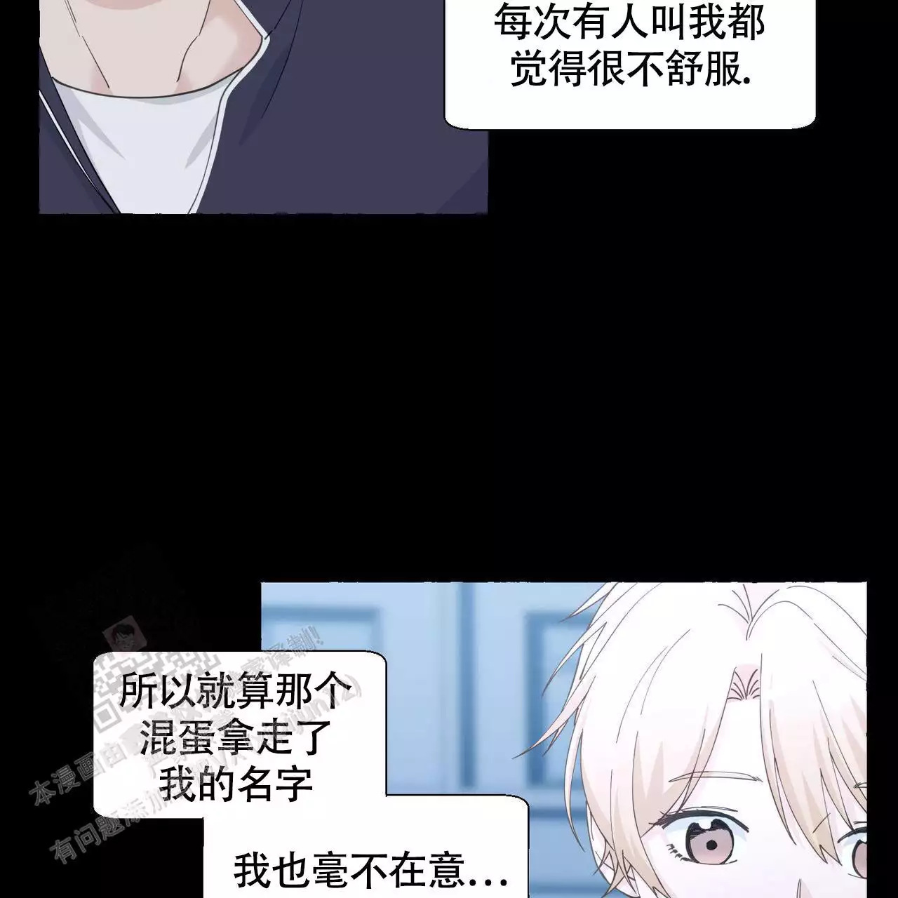第144话 拿回来 第 29 页