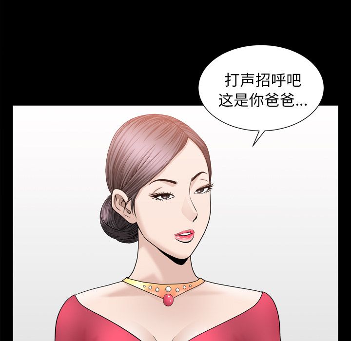 第18话 第 101 页