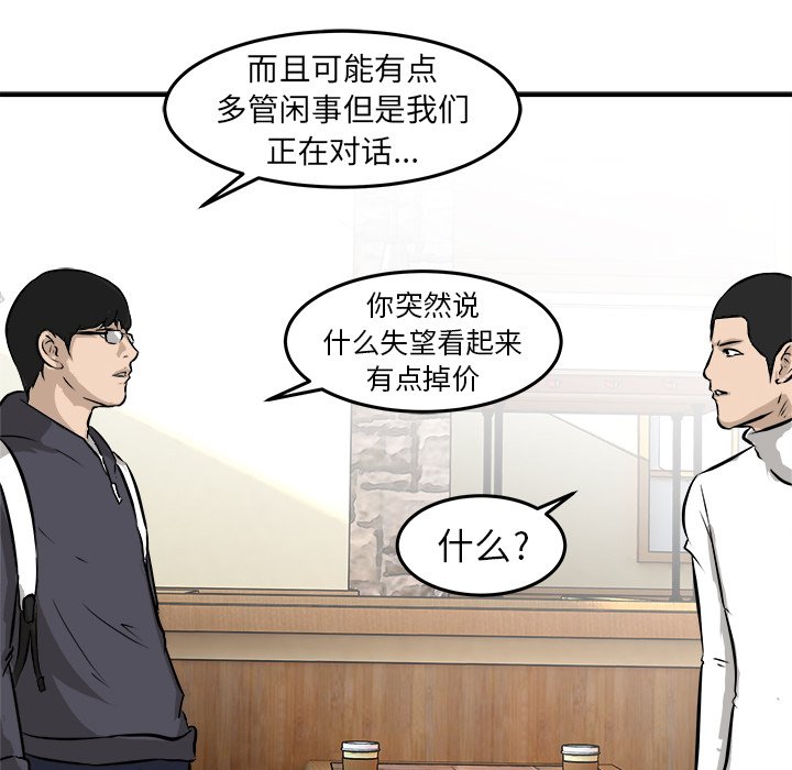 第29话 第 101 页