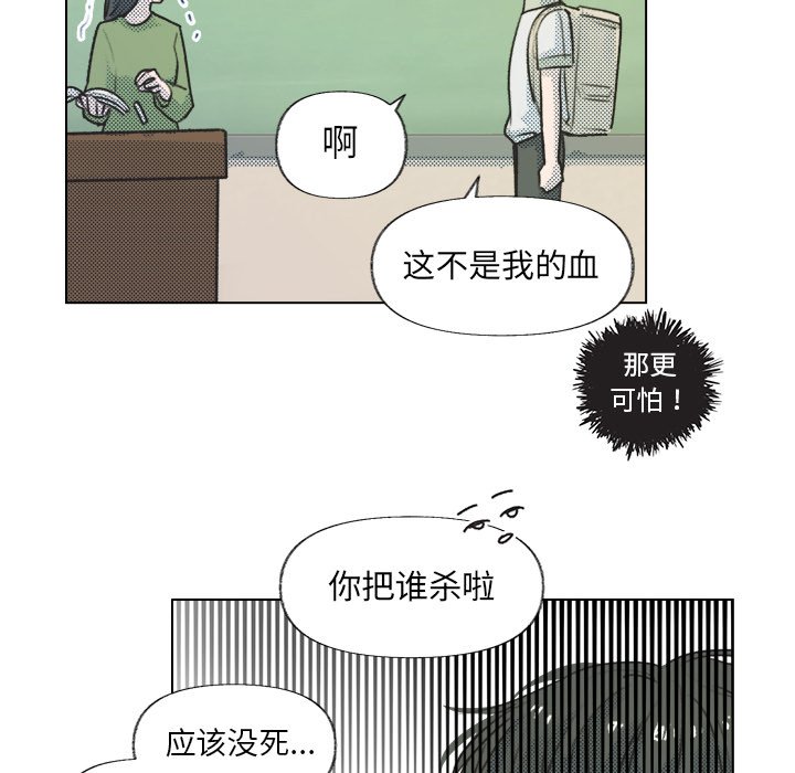 第12话 第 26 页