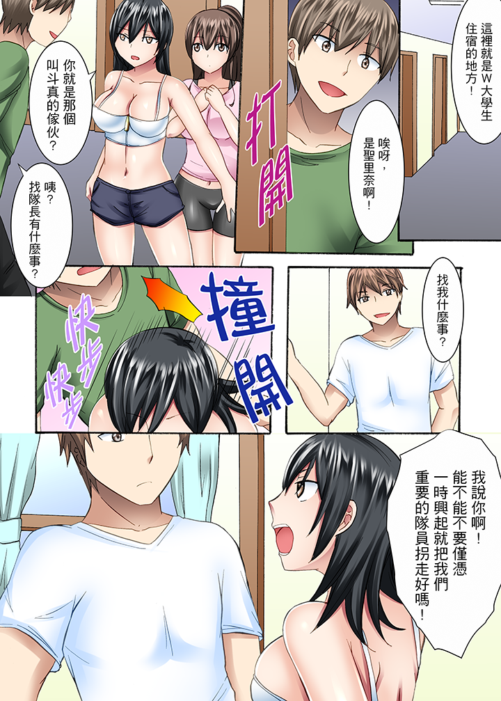 第5话 第 12 页