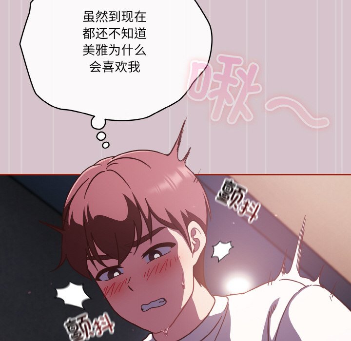 第15话 第 32 页