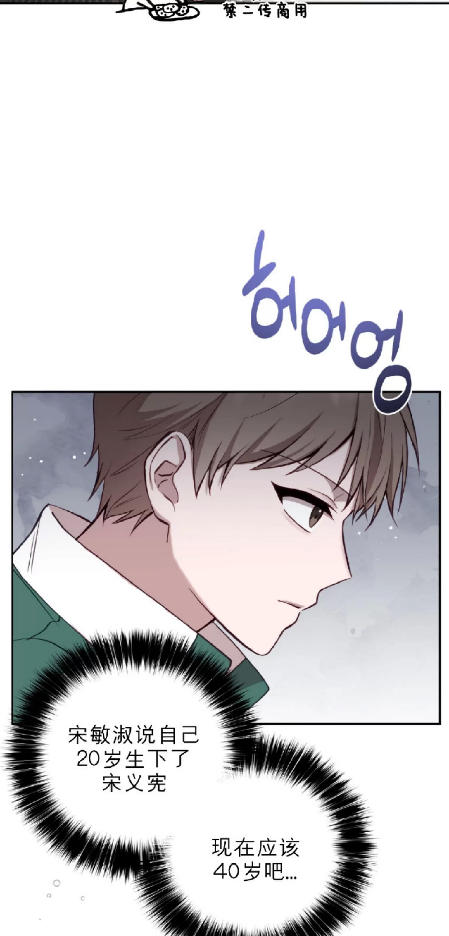 第14话 第 24 页