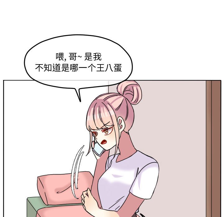 第77话 第 7 页