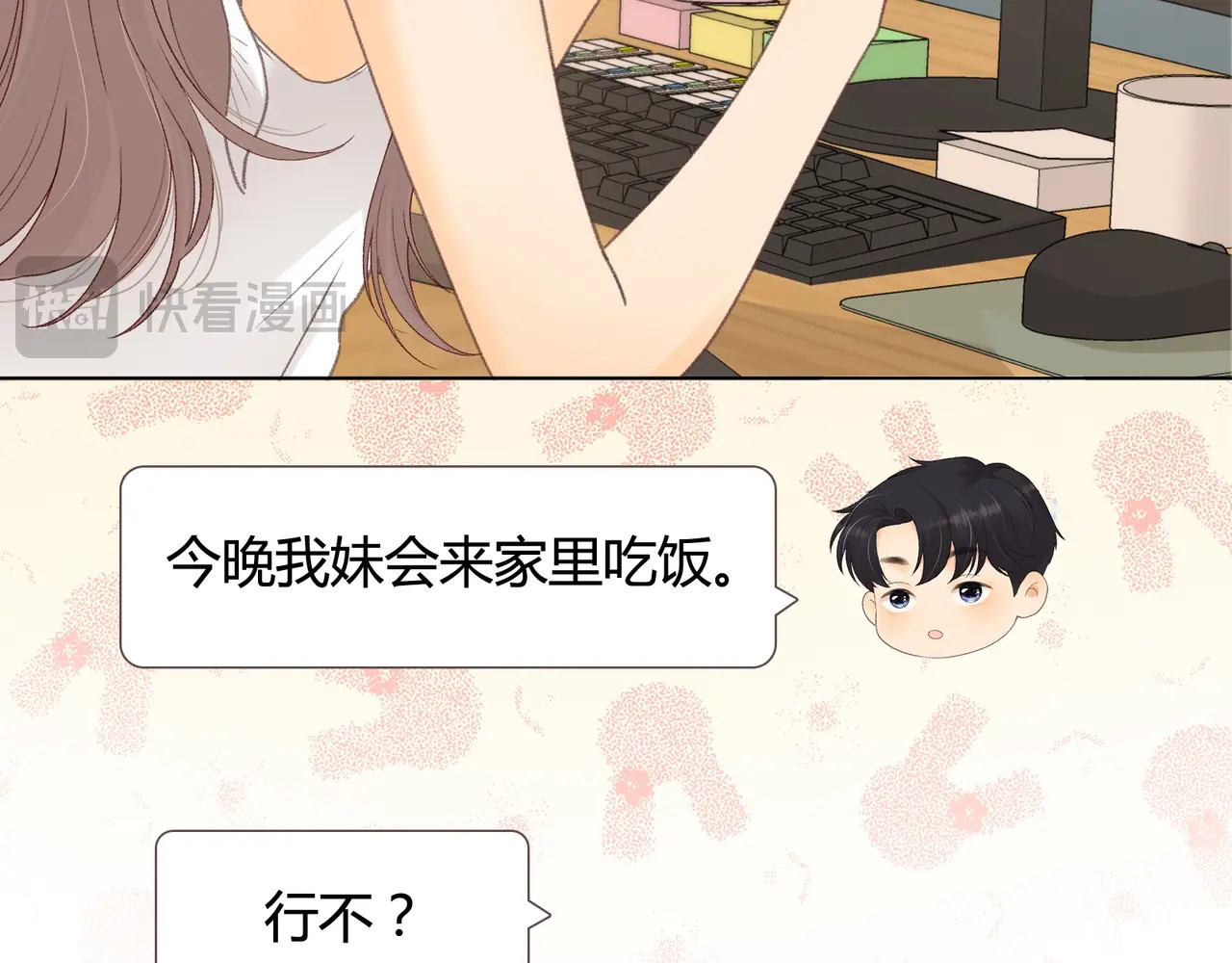 第63话 客人 第 47 页