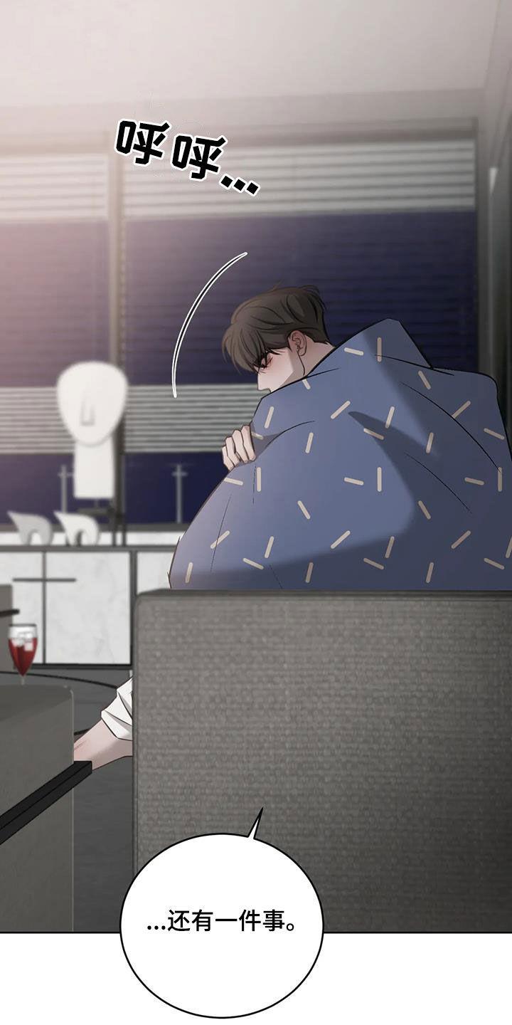 第87话 哥也喜欢我 第 22 页