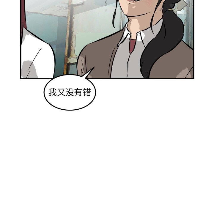 第26话 第 74 页
