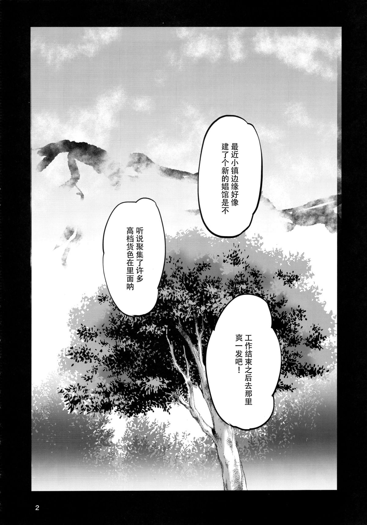 第1话 第 5 页