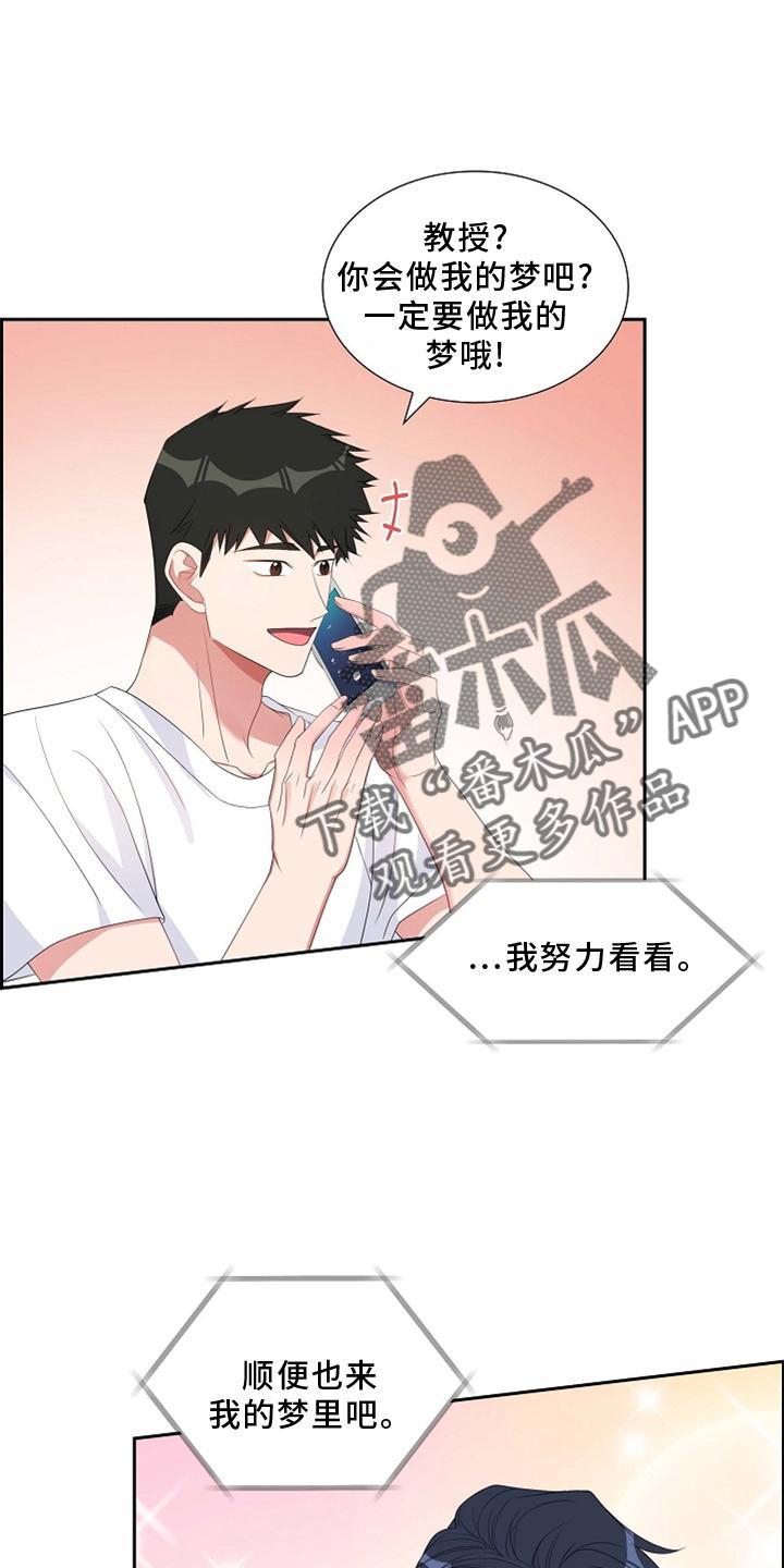 第70话 想念 第 25 页