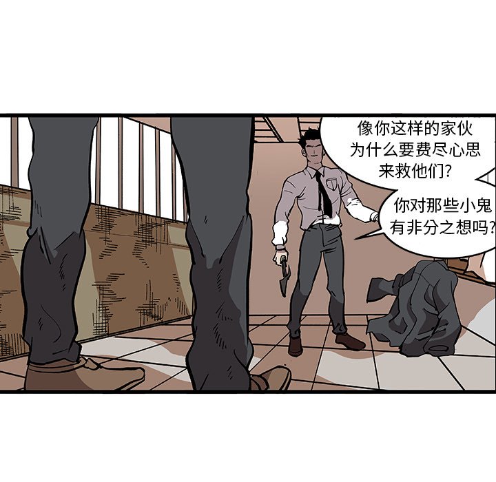 第31话 第 41 页