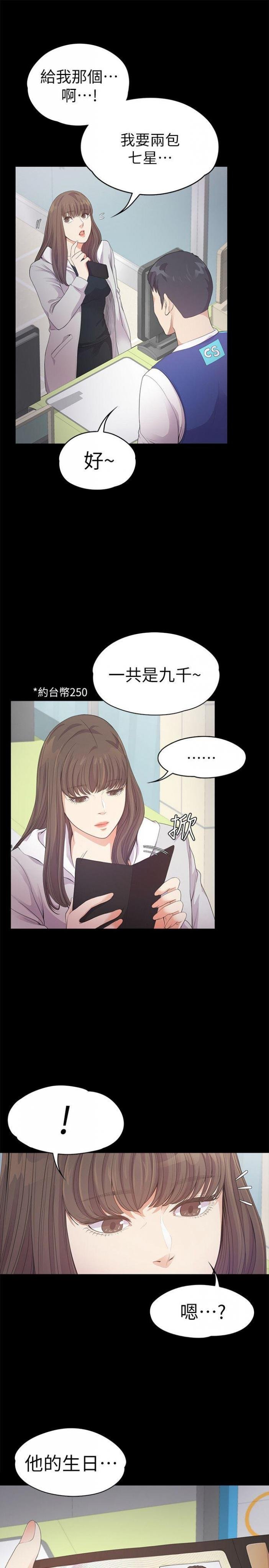 第31话-罗曼史开始[02 第 33 页