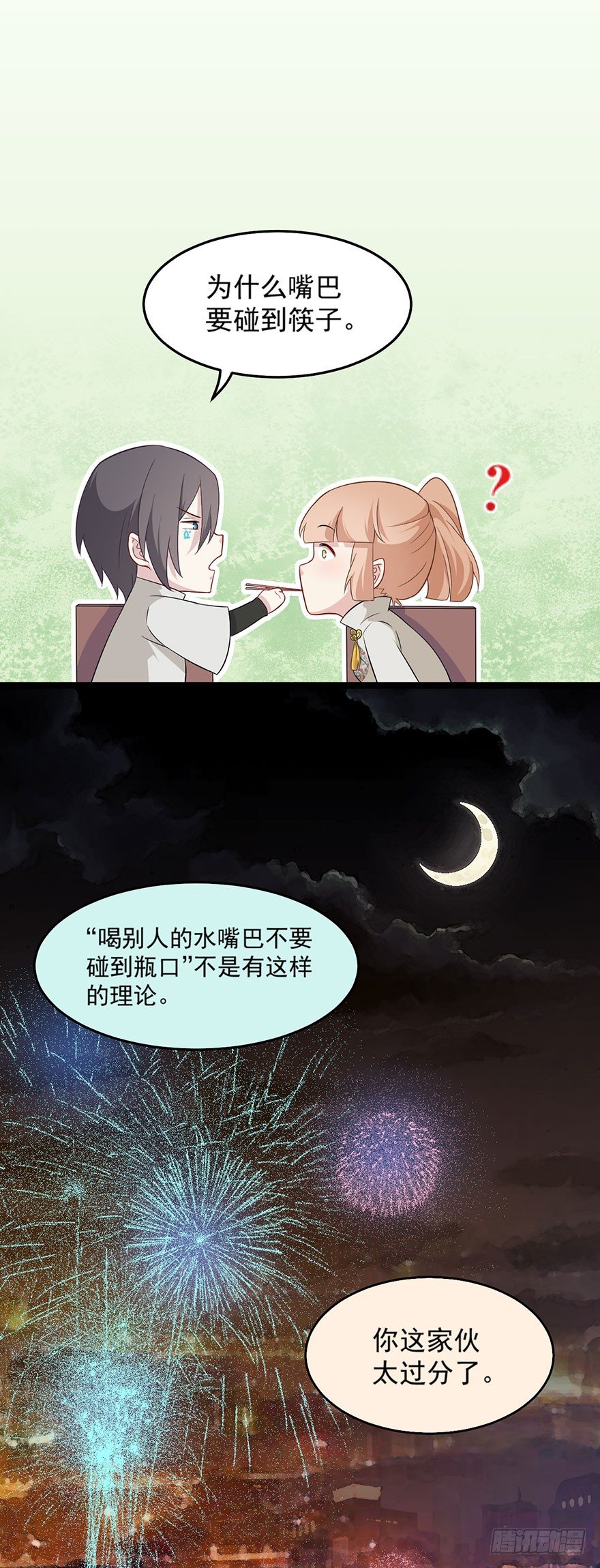 新春特辑 第 13 页