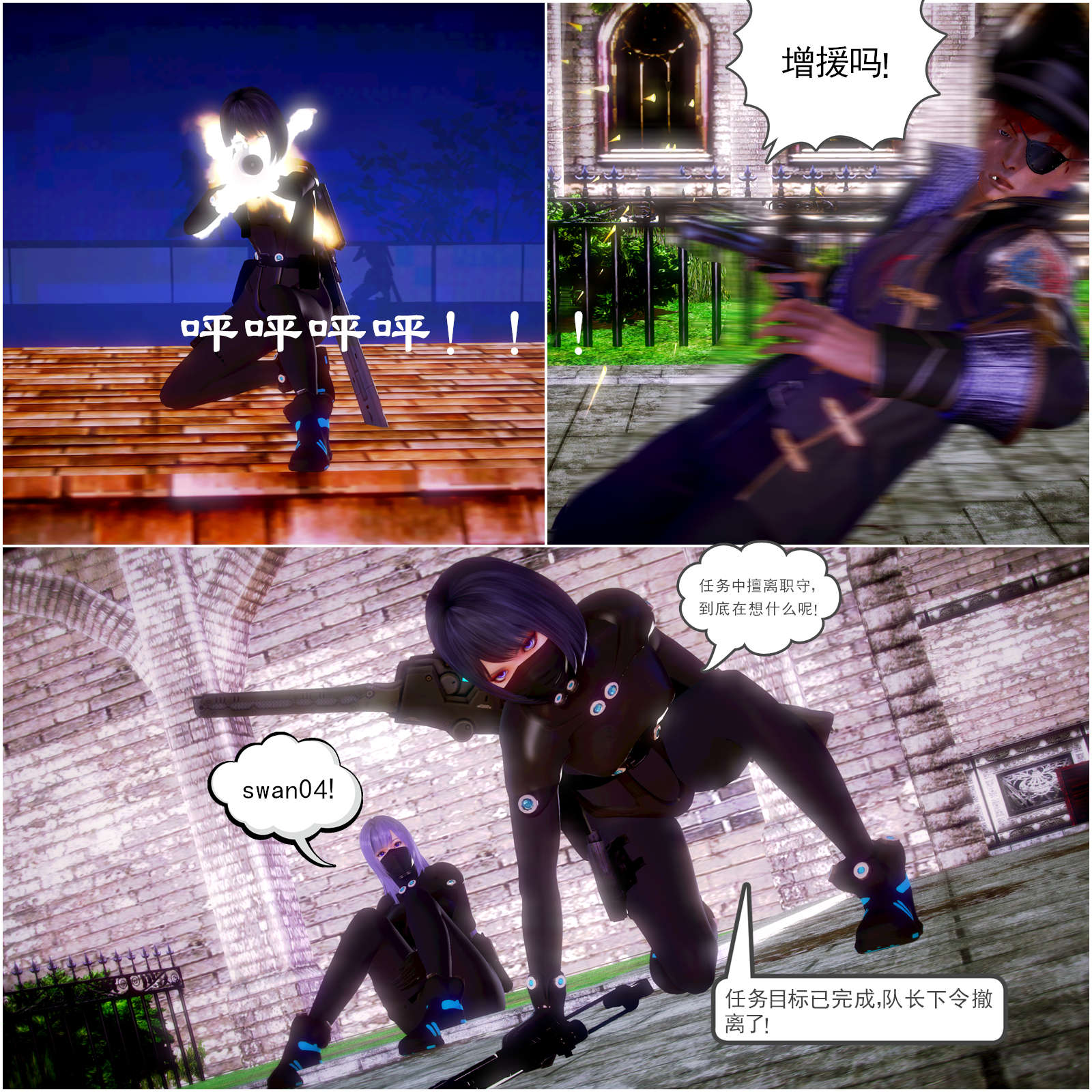 第10章【第3话】 第 23 页