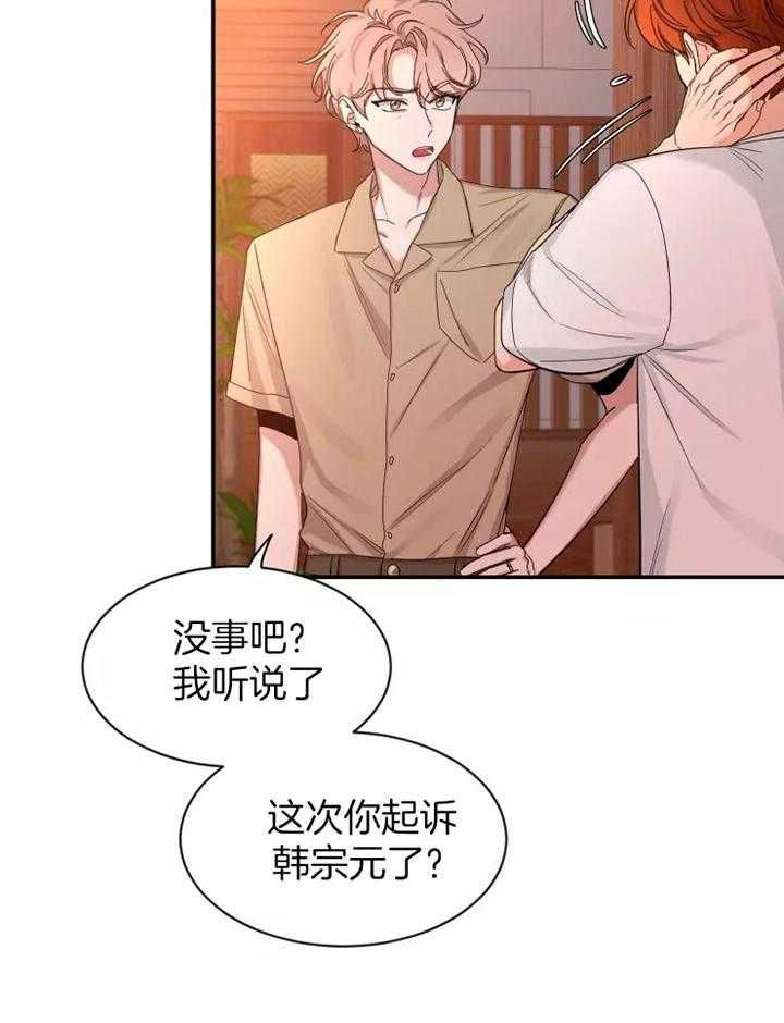 第101话 好奇的事 第 12 页