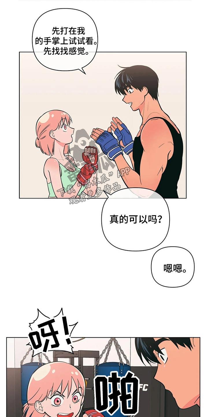 第53话 锻炼 第 10 页