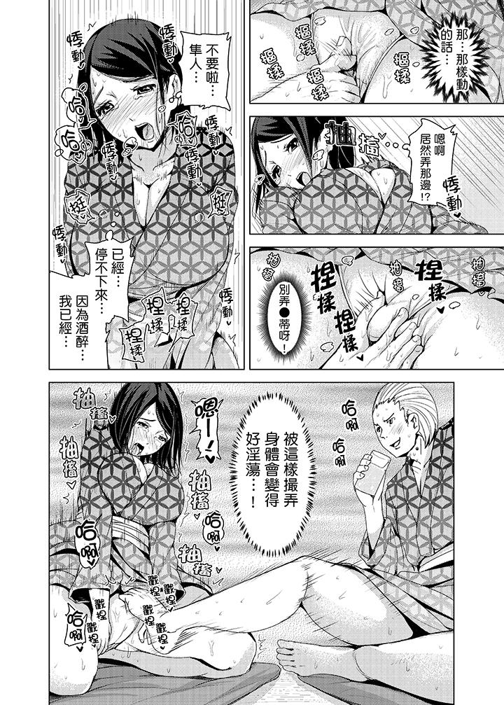 第13话 第 9 页