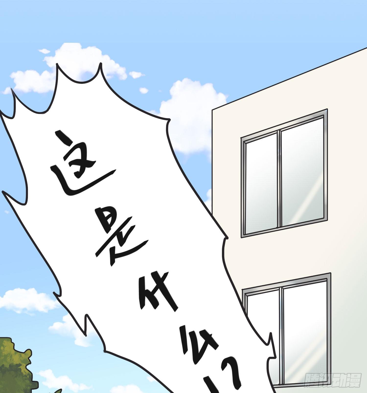 03 不按套路的告白 第 13 页