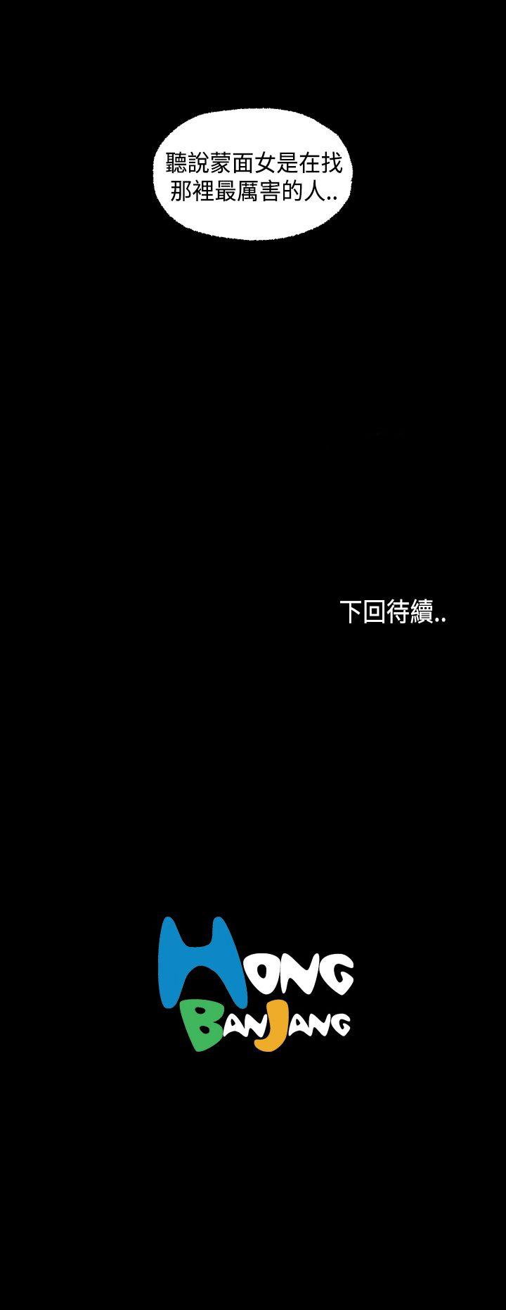 第9话 第 20 页