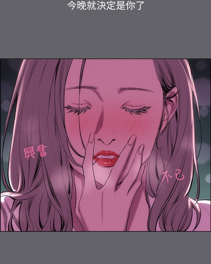 第53话 - 人妻的思春期 第 12 页