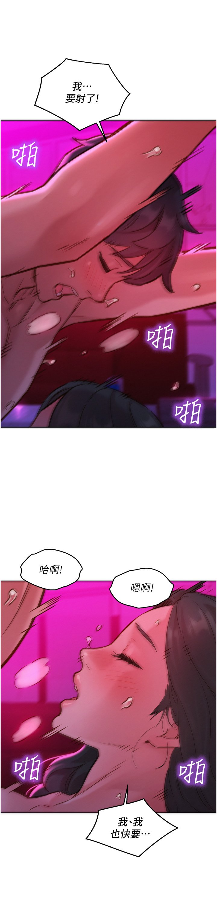 第15话 - 你不记得我了吗? 第 33 页