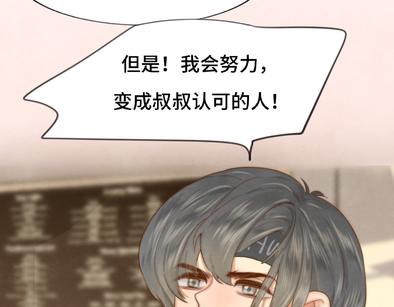 第57话我的爸爸是黑社会？ 第 123 页