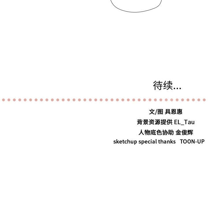 第48话 第 128 页