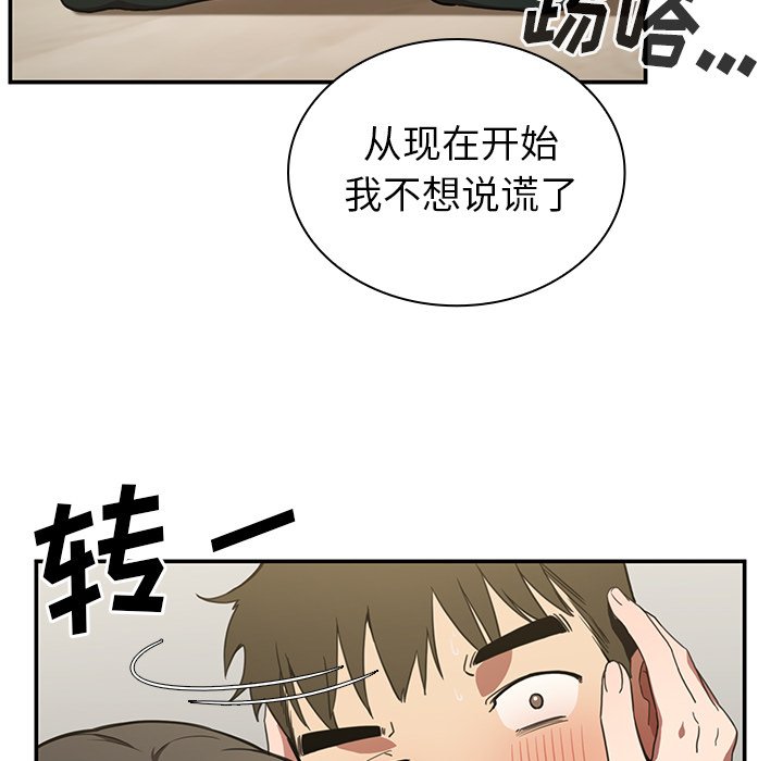 第42话 第 102 页