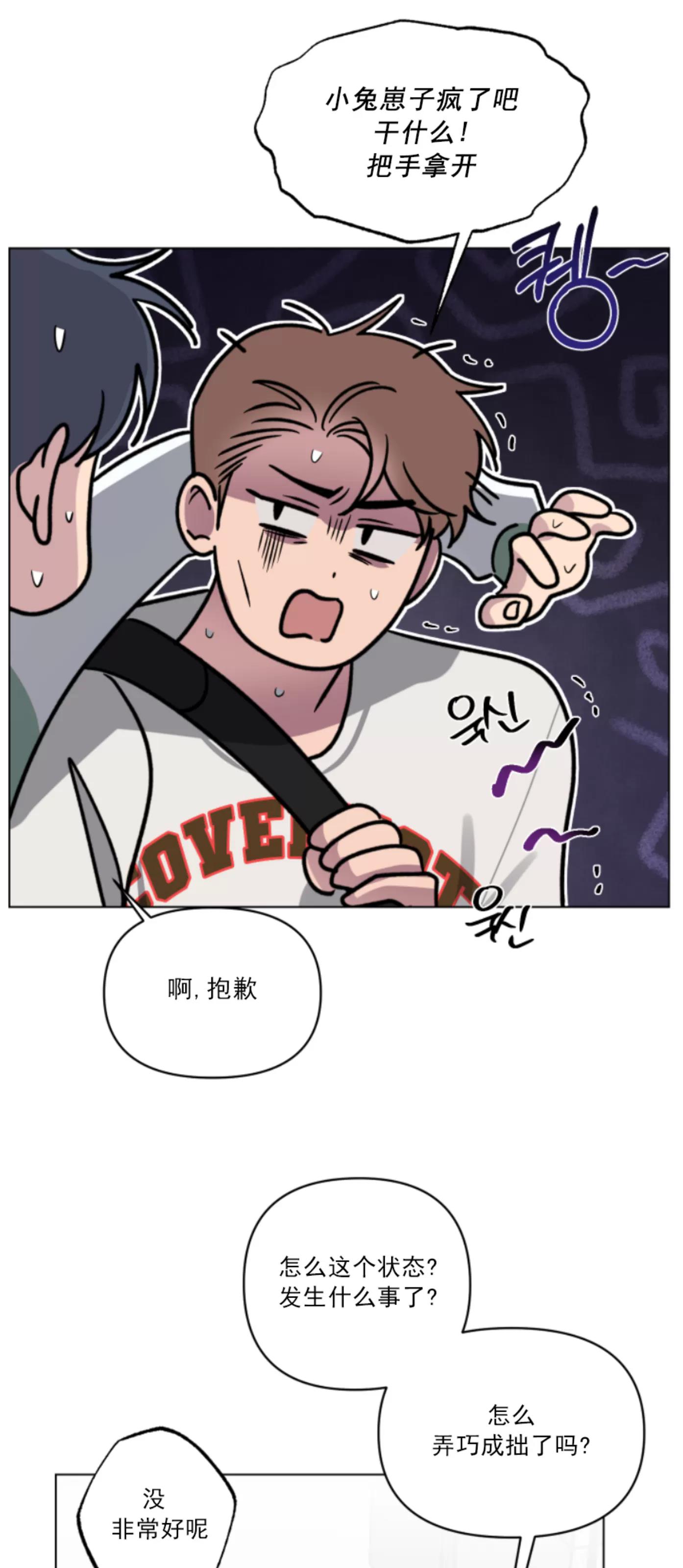 第18话 第 8 页